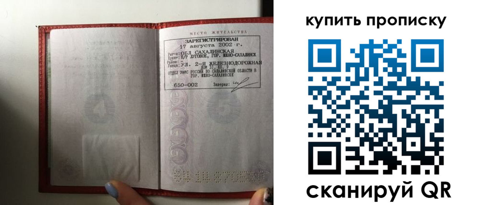 регистрация в Железногорске