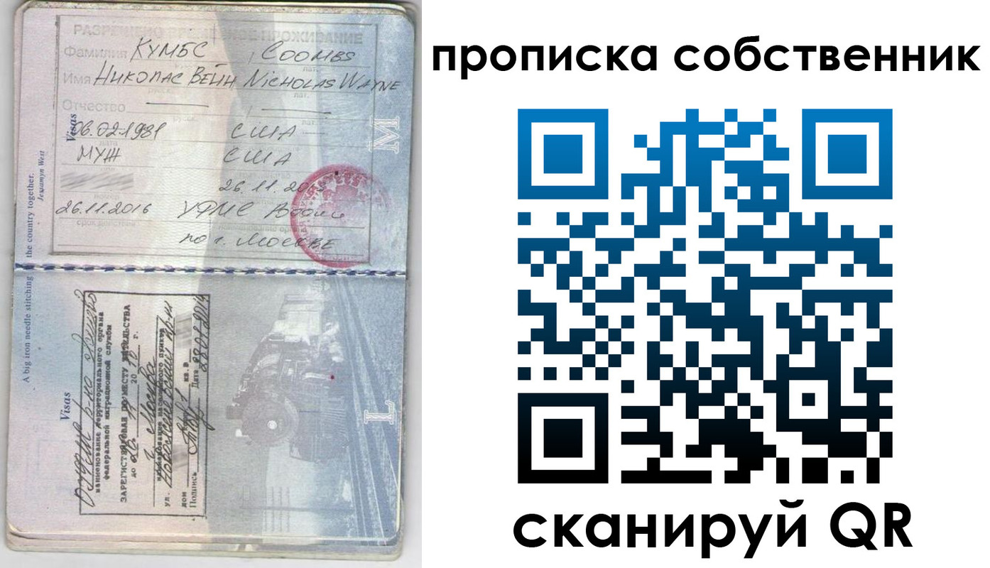 прописка для работы в Железногорске