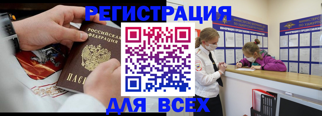 прописка в квартире в Железногорске