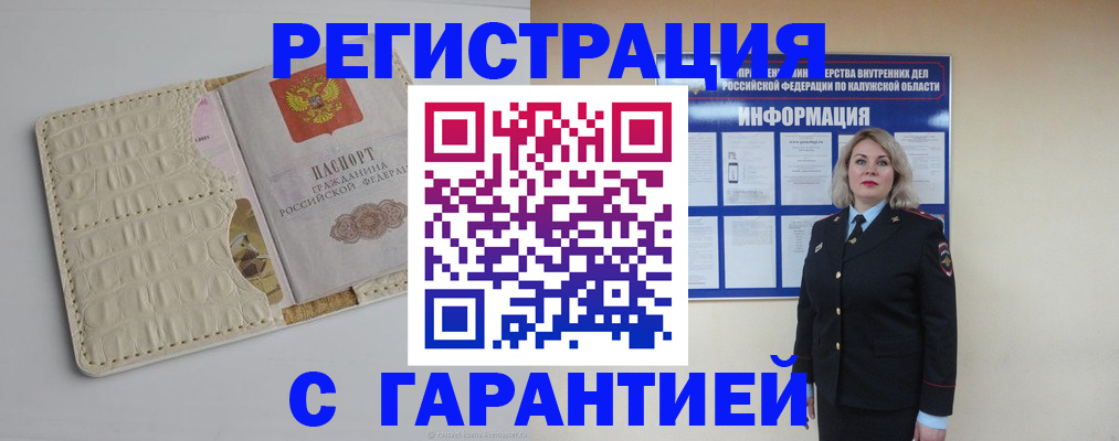 временная регистрация для школы в Железногорске