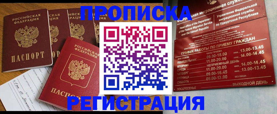 регистрация для дет. сада в Железногорске